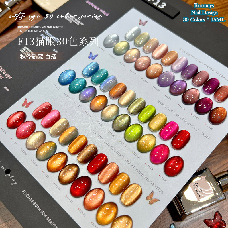 Resin Glitter Pack - キラキラグリッターキャッツアイジェルネイルポリッシュ30色15mlマグネット式UV/LED硬化ネイルジェル マニキュアネイルアートサロンDIYデザイン用